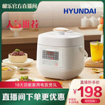 HYUNDAI 【邮乐官方直播间】电压力锅 18大功能预约保温煮饭锅家用电饭煲3L