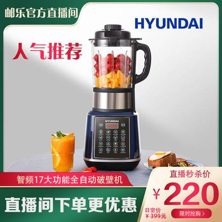 HYUNDAI 【邮乐官方直播间】智频多功能加热豆浆机全自动料理机破壁机家用图片