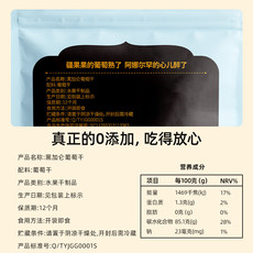 疆果果 疆果果 特级黑加仑葡萄干260g ，每一颗2.5cm左右