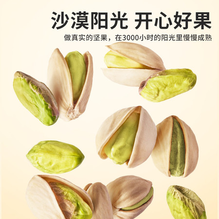 疆果果 疆果果 开心果190g 新疆特产