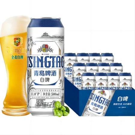 青岛啤酒 青岛啤酒白啤11度500ml*12罐啤酒 白啤图片