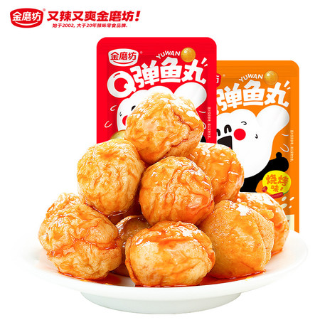 金磨坊 100g*3袋Q弹鱼丸混合口味 鱼丸鱼蛋蛋辣味休闲零食图片