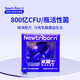  Newtriborn Newtriborn即食益生菌800亿活性乳酸菌24种乳酸菌8种益生元16项专利