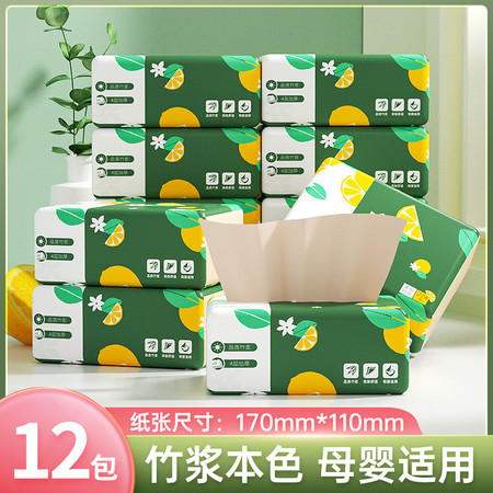 蓝漂(Lampure) 本色抽纸12包装