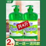 蓝漂(Lampure) 柠檬洗洁精1kg*2瓶