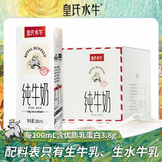 皇氏乳业 皇氏水牛纯牛奶 3.8g乳蛋白 200ml*12 水牛配方