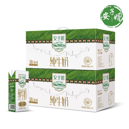 安子婿 3.8g乳蛋白纯牛奶 到手两箱（200g*10盒/提）