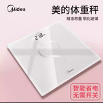 美的/MIDEA 精准小型耐用健康电子秤健身减肥脂肪运动Led显示MO-CW5