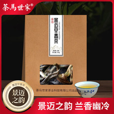 茶马世家 景迈春茶生茶100g 100克