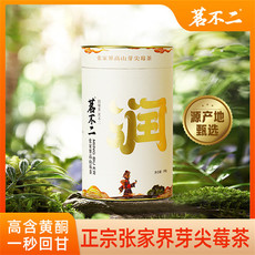 茗不二 张家界芽尖莓茶润嗓茶-大圆罐私饮装/100g*1罐