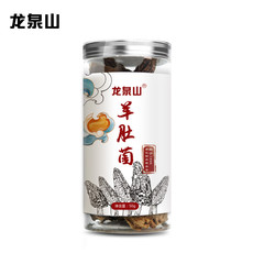 龙泉山 羊肚菌50g（罐装）