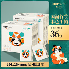 纸护仕 经典国潮熊猫超迷你手帕纸36包