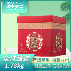 鲜记 全球臻选坚果礼盒1.78KG