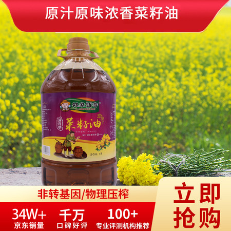 邻家饭香 压榨二级菜籽油LJFX156 5L/桶【发邮政】图片