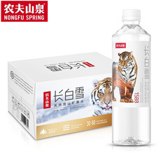 农夫山泉 长白雪矿泉水535ml*24瓶整箱装（图案随机）