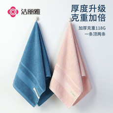 洁丽雅 毛巾 鲁道夫纯棉抗菌毛巾2条装 蓝色+粉色 115g/条