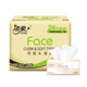 洁柔C&S 抽纸纸巾粉Face3层100抽24包