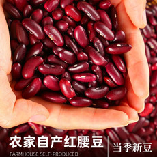 农家自产 红腰豆5斤大红豆农家自产红芸豆四季豆煲粥五谷杂粮粗粮
