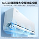 美的/MIDEA 空调大1匹/1.5匹风尊科技版新一级能效变频冷暖卧室空调挂机