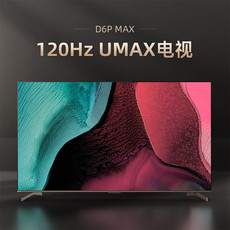 长虹电视86D6P MAX 86英寸4K超清 4K120Hz 3+64GB大内存 72分区背光