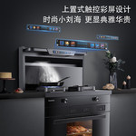 长虹/CHANGHONG  长虹（CHANGHONG）X20K集成灶 蒸烤一体 头部彩屏 可视化菜单 挥手智控 天然气
