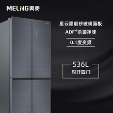 美菱（MeiLing）超薄嵌入式十字四开门536升冰箱 一级双变频双循环系统家用无霜静音节能