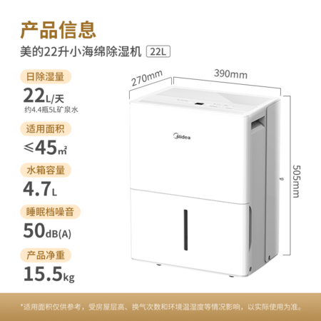 美的/MIDEA CF22BD/N1-DP7除湿机/抽湿机 除湿量22升/天图片