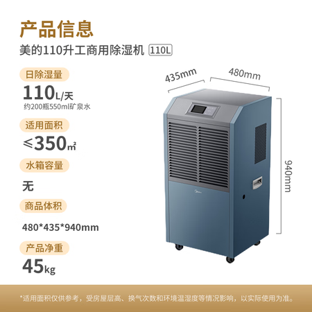 美的/MIDEA 工业除湿机  150-350平米 CF138BD/N1-GY