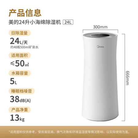 美的/MIDEA 除湿机/抽湿机 小海绵除湿机 CF24BD/N7-DY图片