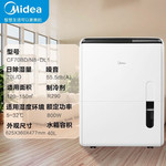 美的/MIDEA 除湿机/抽湿机 除湿量70升/天CF70BD/N8-DL1