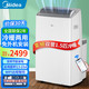 美的/MIDEA 移动空调1.5匹变频冷暖家用KYR-35/BP3N8Y-PT