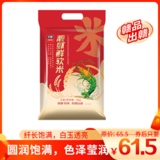 太粮 靓虾鲜软米5kg（京东自营百万评价配方）圆润饱满，色泽莹润