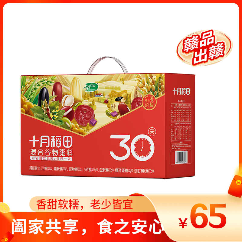 十月稻田 30天五谷杂粮粥礼盒（新品）3KG（100g*30袋）香甜软糯，老少皆宜