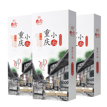 想念重庆小面带调料包夜宵速食懒人食品麻辣面条挂面312g*3盒图片