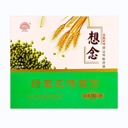 想念礼盒装杂粮绿豆挂面面条家庭装懒人早餐夜宵3600g