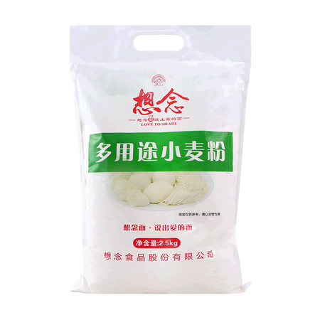 想念 多用途小麦粉通用面粉家用粉面条粉馒头粉