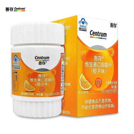 善存/CENTRUM补充维生素C美味香橙非泡腾vc片孕妇成人儿童VC-30粒图片