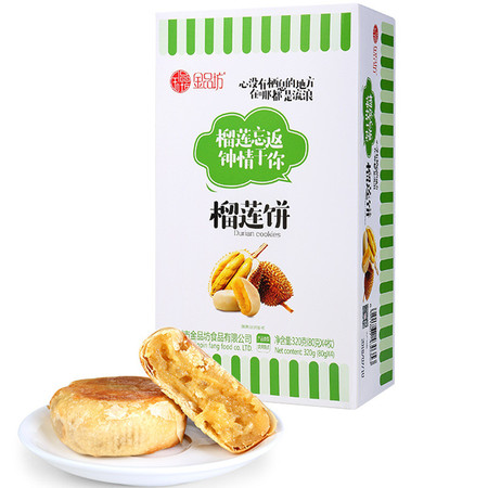 金品坊 猫山王榴莲饼流心榴莲酥代餐营养糕点独立小包早餐休闲零食图片