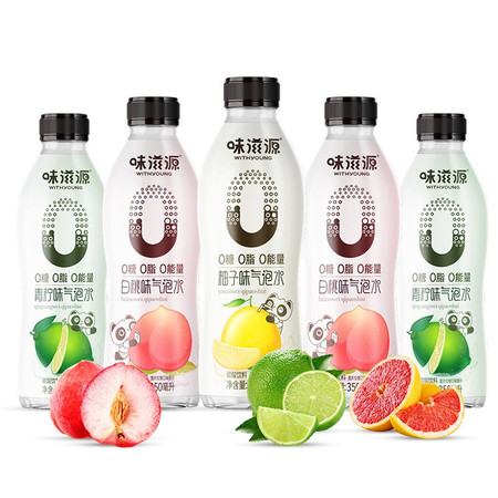 味滋源 气泡水0糖0脂0能量果味汽水350ml*2瓶白桃柚子青柠味