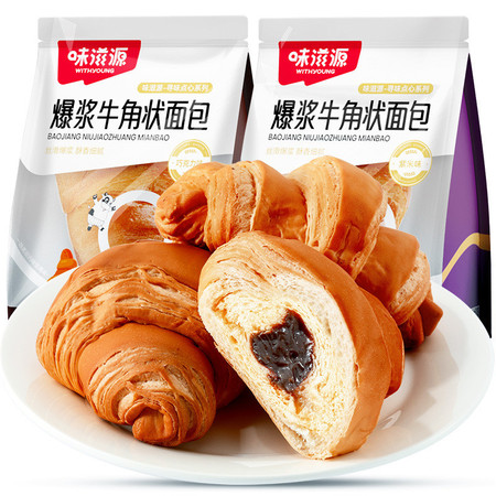 味滋源 爆浆牛角状面包100g/袋紫米面包巧克力味饱腹早餐休闲食品