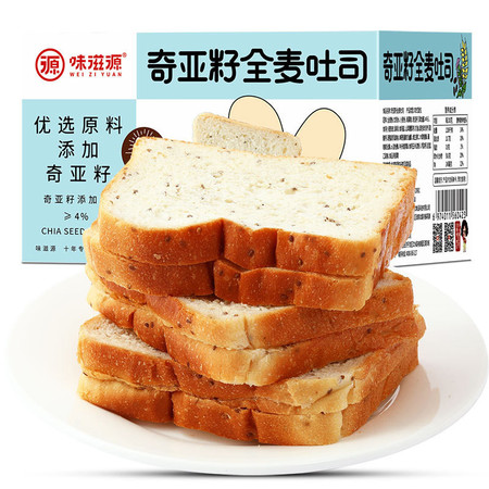 味滋源 奇亚籽全麦面包500g整箱粗粮早餐代餐饱腹休闲零食品吐司图片