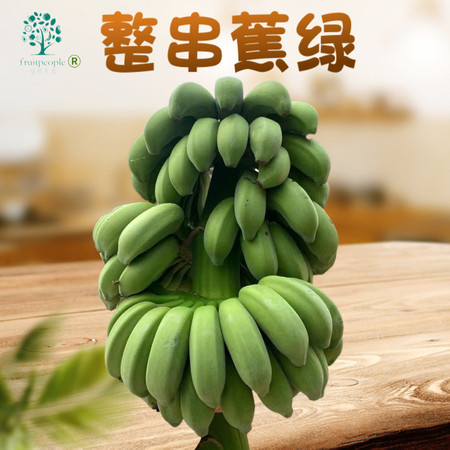 农家自产 禁止蕉绿整串2-3斤小米蕉送贺卡香蕉水培带杆工位盆栽爆款图片