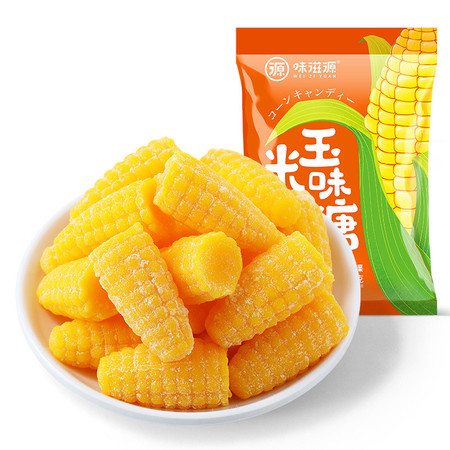 味滋源 玉米味软糖200g/袋年货糖果玉米糖Q弹网红休闲零食品图片