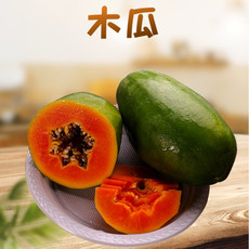 农家自产 红心木瓜2斤冰糖心木瓜青木瓜广西当季热带新鲜水果入口即化