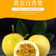 农家自产 海南黄金百香果钦蜜9号1斤新鲜酸甜多汁应季新鲜水果实惠装