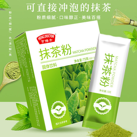 亨博士 抹茶粉15袋/盒食品级烘焙蛋糕专用便携条装家庭装细腻美味