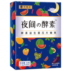 亨博士 夜间酵素果蔬酵素粉64片/盒嗨吃孝素饮料复合水果酵素