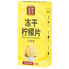 流传金方 冻干柠檬片100g/盒独立包装柠檬茶花果茶健康水果茶