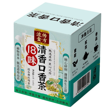 流传金方 18味清香口香茶10包/盒独立茶花茶代用茶健康养生茶图片