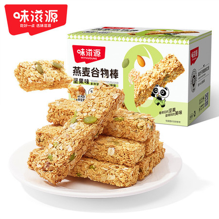 味滋源 坚果燕麦谷物棒2箱抗饿饱腹蛋白棒轻食代餐粗粮饼干网红零食